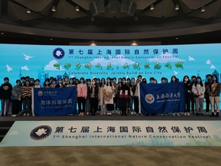 海洋科学学院志愿者参加上海国际...